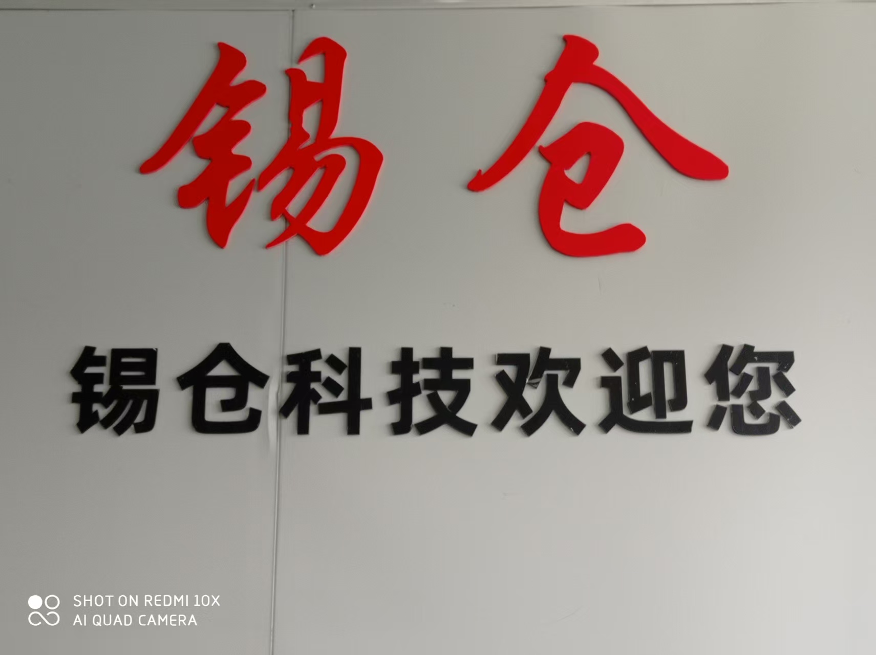 嘉兴云仓
